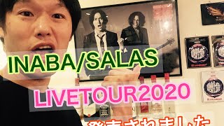 INABA/SALAS  LIVE TOUR 2020 発表されました！