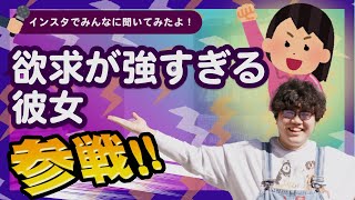 欲求が強すぎる彼女参戦！【ポインティまとめ】