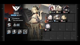 【明日方舟】危機合約#3，破碎大道8等(含挑戰任務)_Day9，高配