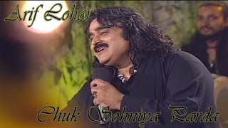 Arif Lohar - Chuk Sohniya Parda