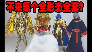 【边聊边玩】腾讯天美工作室《圣斗士星矢》手游简单玩法介绍！双鱼座前期真的菜！