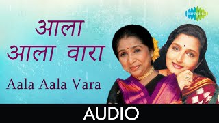 Aala Aala Vara  | आला आला वारा | Asha Bhosle | Anuradha Paudwal | Ha Khel Sawalyancha