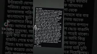 সব প্রেমের  পরিণয় হয়না💔