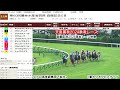 天皇賞秋2024桜花が選ぶ厳選穴馬３頭！ダービー馬タスティエーラや今が充実期のホウオウビスケッツが圧倒的1人気リバティアイランドを負かしうる穴馬となるか？