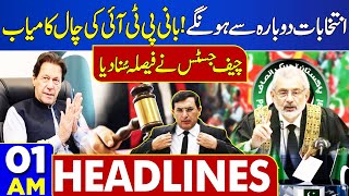 Dunya News Headlines 01:00 AM | Re-Election Announced | PTI"s Big Victory | 23 FEB 2024