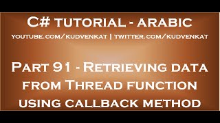Retrieving data from Thread function using callback method in arabic