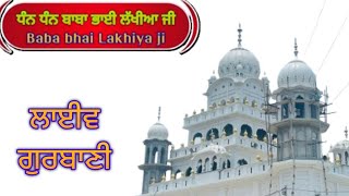 ਧੰਨ ਧੰਨ ਬਾਬਾ ਭਾਈ ਲੱਖੂ ਲੱਖੀਆ ਜੀ ( baba bhai lakhiya ji)