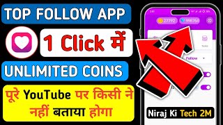 💎 Top Follow App Unlimited Coins Trick | Top Follow App Unlimited Coins Trick 2025 | Topfollow App