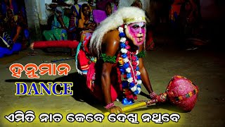 Hanuman Dance | Ramanataka | Hanuman Nacha | Udanta Hanuman | Flying hanuman