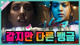 『미즈마블 3화』누구도 알려주지 않은 숨은 디테일 총정리《마블 전체 스포주의》