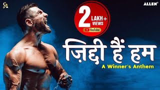 Ziddi Hain Hum | A Winner’s Anthem | Motivational Song| Hindi Song 2022