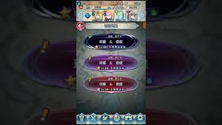 【FEH】0體無限打~羈絆英雄戰 琪姬\u0026儂儂 地獄 無改 無聖印