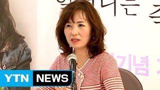 공지영, 전주시 고발에 반박...시민에게는 사과 / YTN