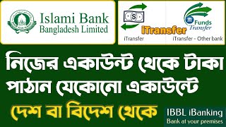 নিজের একাউন্ট থেকে টাকা পাঠান যেকোন  একাউন্টে  । islami bank fund transfer । ibbl ibanking