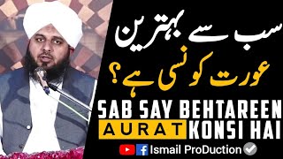 Sab say Behtareen Aurat Konsi Hai - Ajmal Raza Qadri