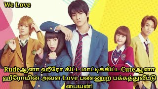 Rudeஆனா ஹீரோ கிட்ட மாட்டிக்கிட்ட Cuteஆனா ஹீரோயின் அவள Love பண்ணுற பக்கத்துவீட்டு பையன்# twittyvoice