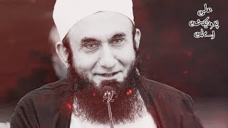 Hazrat Bilal (RA) After The Death Of Hazrat Muhammad (ﷺ) || Emotional Bayan || Molana Tariq Jameel