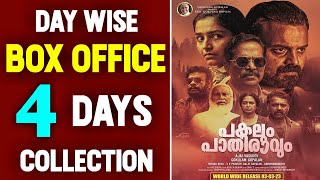 Pakalum Pathiravum Malayalam Movie 4 Days Box Office Collection | Pakalum Pathiravum Movie Budget