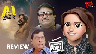 A1 Express Review | Cinema Pilla | Sundeep Kishan, Lavanya Tripathi | TeluguOne