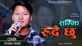 Samjhi Rudai Chhu // सम्झी रुदै छु  // Prabha Rai // New Lok Song 2081 // Bishnu Kunwar