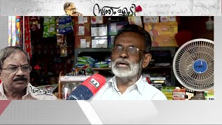 'ഈ നാടും ഭാരതപ്പുഴയുമാണ് എല്ലാം.. കൂടല്ലൂർ ഇല്ലാത്തൊരു ലോകം അദ്ദേഹത്തിനില്ല..'