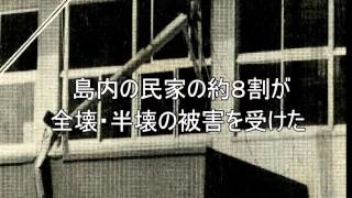 和泊町70年のあゆみ.wmv