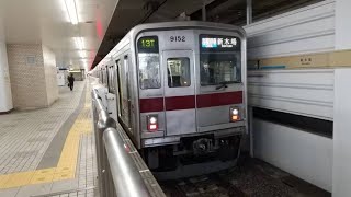 【東洋GTO(後期製)】東武9050系9152F 05T 各駅停車新木場行き 朝霞台→朝霞 走行音