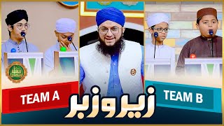 Zair o Zabar | Full Segment | Quiz Competition | Hafiz Tahir Qadri | 7 April 2023 | IDS