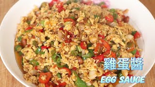 Can be mixed with both rice and noodles | Egg sauce | Chinese food | Home-cooked food | Side dishes