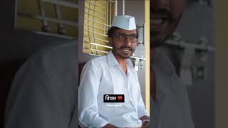 सध्याची परिस्थिती