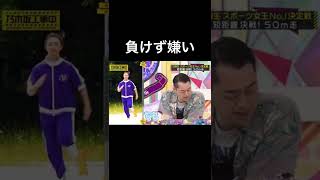 意外と負けず嫌いな井上和