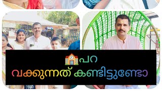 പഴമ മാറാത്ത ഇതുപോലെ ഉള്ള ആചാരങ്ങൾ ഇനിയും ഉണ്ട് ❤️😍