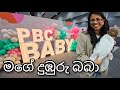 මගේ දුඹුරු බබා | Baby Exhibition in Australia