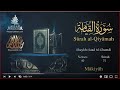 Quran: 75. Surah Al-Qiyâmah /  Saad Al-Ghamdi /Read version: Arabic and English translation