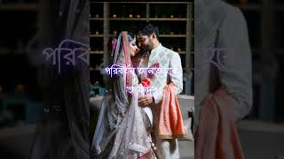 সবচেয়ে বরকতময় বিয়ে সেটাই যে বিয়েতে খরচ কম।mijhanur rahman azhari#shorts