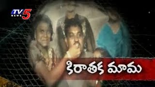 మేనమామ కాదు యముడు..! | Man Tries to Kill his Nieces | FIR | TV5 News