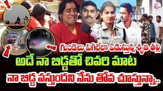 🔴Live : Kamareddy SI and Constable Incident : Constable Shruthi Mother Emotional Words |