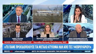 Ν. Καραθανασόπουλος: Καμία κυβέρνηση δεν είναι αθώα για το έγκλημα στα Τέμπη