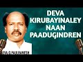 Deva kirubayinaley naan paadungindreney | Hallelujah gospel ministry | Eva Paulramesh (late)