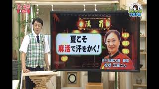 NEWS ONE 四川伝統火鍋　蜀漢