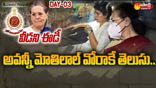 National Herald Case :  Sonia Gandhi's questioning by ED Concludes | Sakshi TV