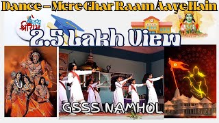 Mere Ghar Ram Aaye Hain Dance #dance