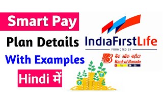 Indiafirst life smart pay plan | Indiafirst life insurance smart pay plan | Indiafirst smart pay