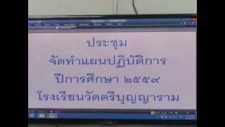 องค์ประกอบที่ 5 การติดตามตรวจสอบคุณภาพการศึกษา