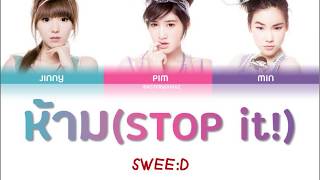 [THAI/ROM/ENG] SWEE:D - ห้าม(Stop it!)[LYRICS]