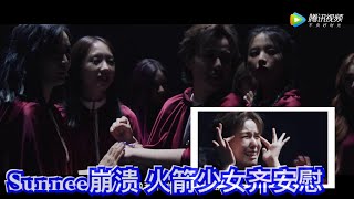 火箭少女101让人羡慕的友情！孟美岐和吴宣仪一起鼓励崩溃的Sunnee | 告别之前 Our Farewell