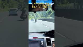 イスラエル人（ユダヤ人）が初めて日本で運転していると、、、煽られ、、、その車は覆面パトカーに捕まりました！