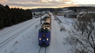 2025/1/13(月) 石北本線 72D 特急オホーツク2号 キハ261系 ラベンダー編成 留辺蘂発車