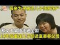 母亲为寻五岁被拐儿子倾家荡产,和丈夫离婚,带着小女儿走遍全国各地,14年后再见儿子却选富豪养父母【真人真事】