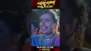 #uttanallimaramma #savithakka #kannadadevotionalsongs #janapada #janapadasongs #ytshorts #shorts